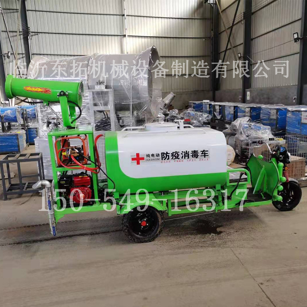 消毒雾炮机直销厂家