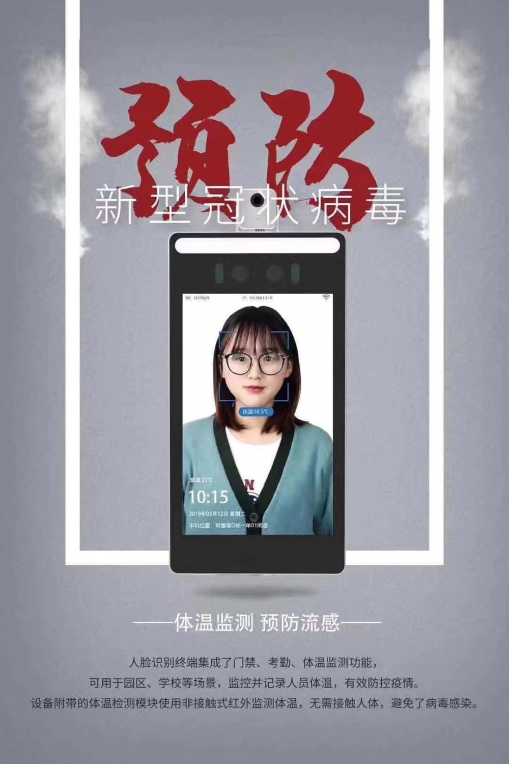 人体测温安检门,金属探测门,高性能 高灵敏 高稳定