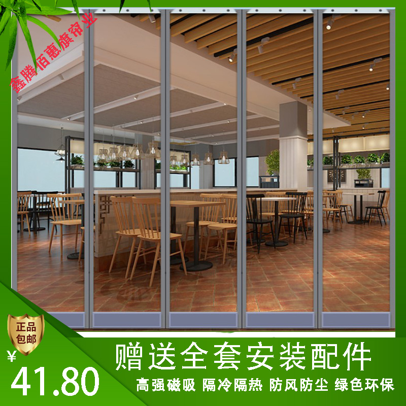 厂家定制磁吸透明软门帘 塑料pvc磁吸软门帘全国包邮含配件可定制