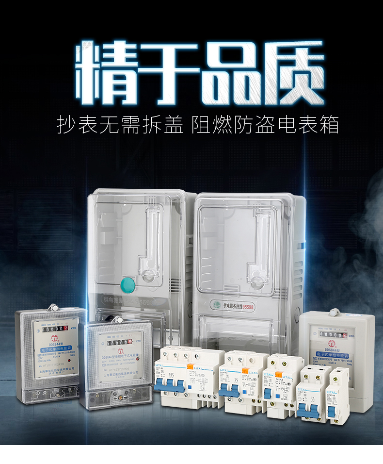 PC塑料单相电表箱家用室外防水透明多户2位插卡三相电表箱1/4/6户