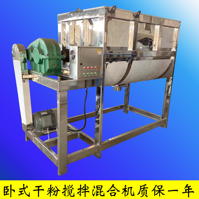 商用洗衣粉卧式混合机化工原料干粉螺带搅拌机U型粉末膏体混料机