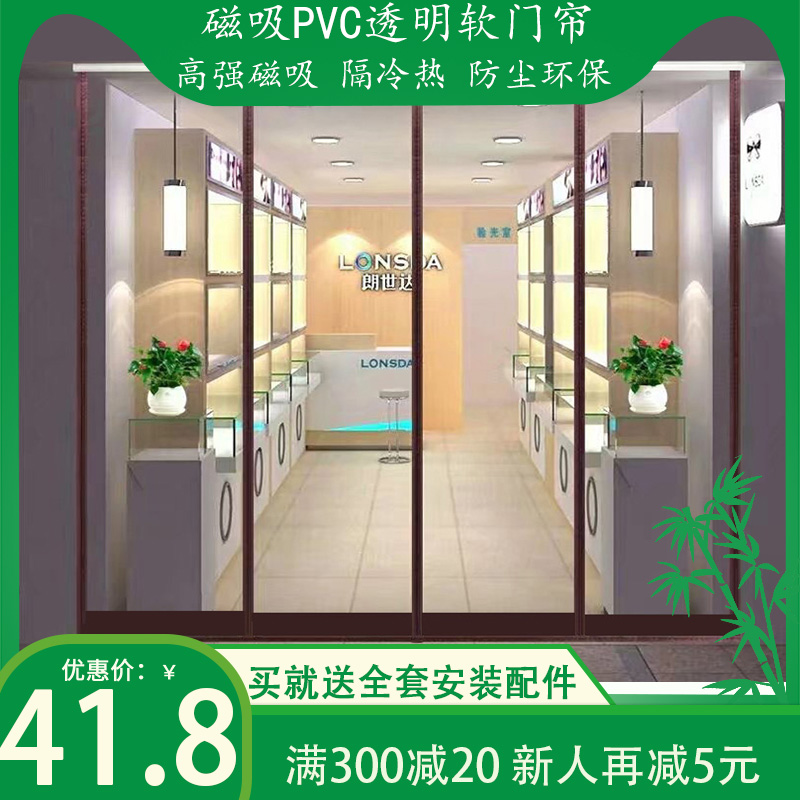 自吸软门帘PVC门帘磁铁门帘磁性门帘磁吸门帘空调门帘超市门帘