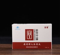 <em>安</em>普牌人参滴丸