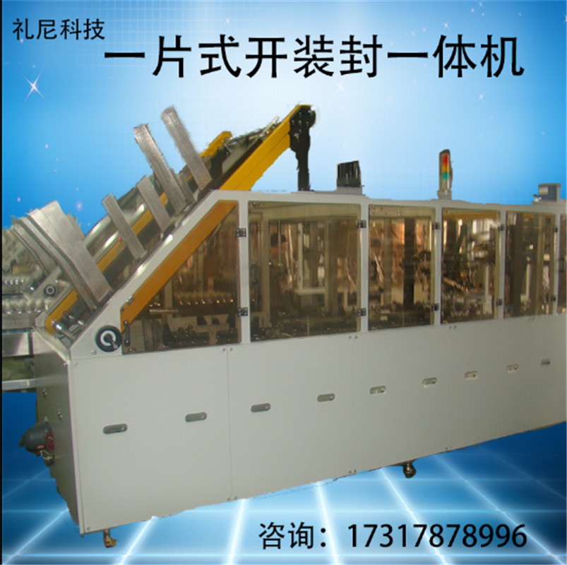 河南饮料一片纸裹包机_自动装箱机厂家