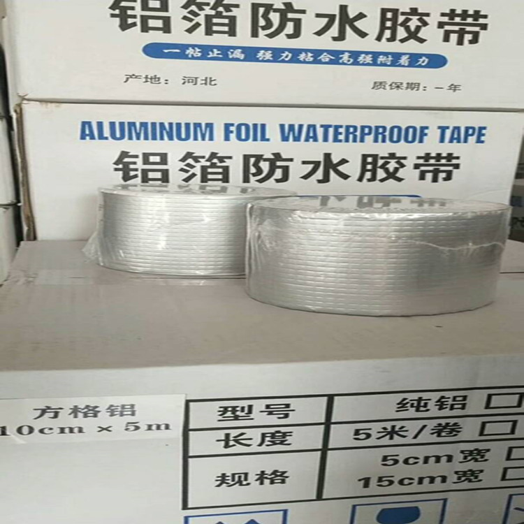 铝箔防水胶带_钢结构彩钢板密封胶带