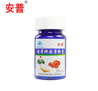 <em>安</em>普胶囊
