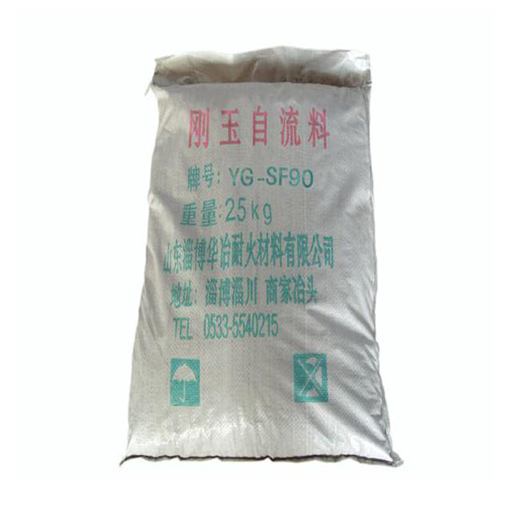 耐火浇注料