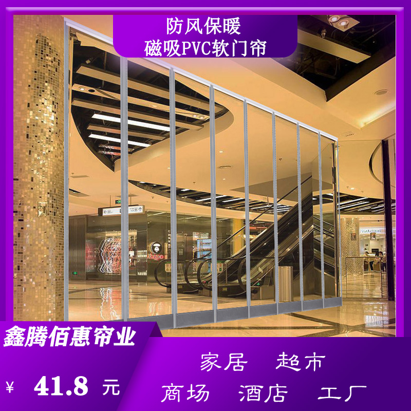 订做磁吸门帘PVC透明软门帘量大从优四季通用款磁性软门帘