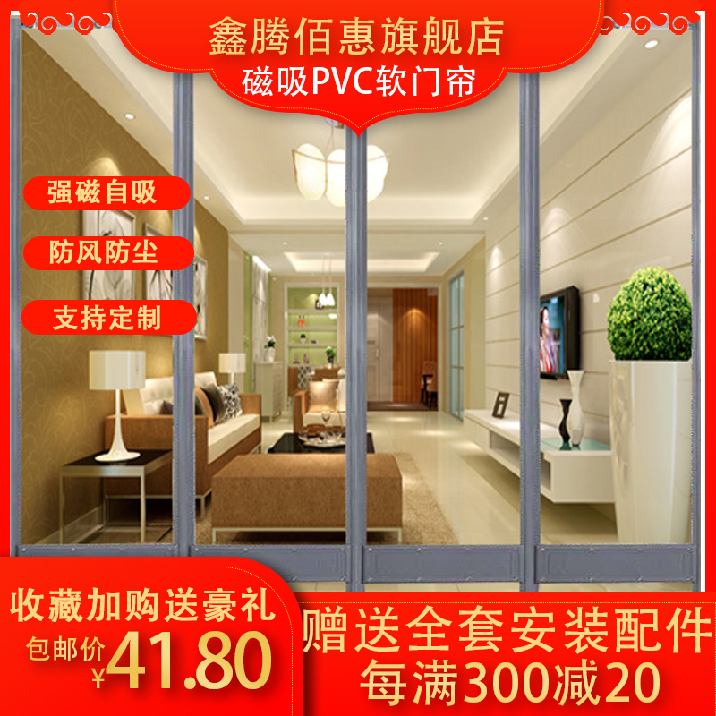 自吸门帘透明店铺pvc塑料空调隔断软门帘防蝇防挡风冬季商用磁吸挡风帘