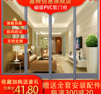 自吸门帘透明店铺pvc塑料空调隔断软门帘<em>防</em>蝇<em>防</em>挡风冬季商用磁吸挡风帘