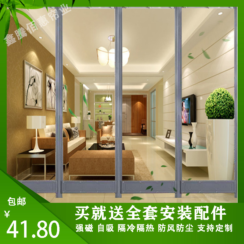 磁性自吸空调软门帘家用超市防风磁吸透明pvc塑料挡风隔断软门帘