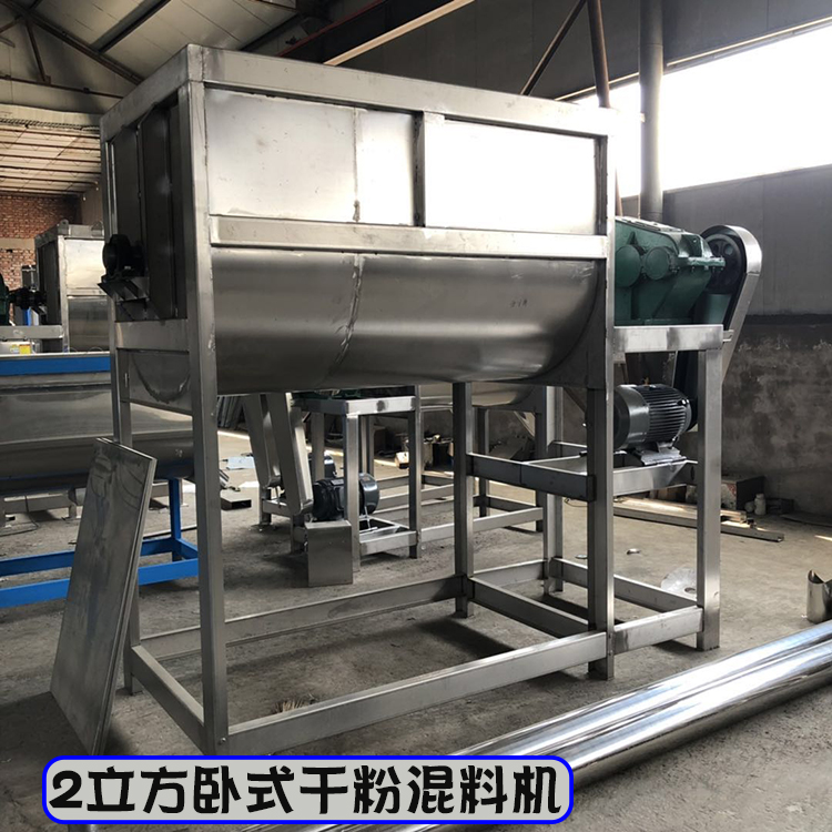 混料机304不锈钢食品搅拌机 面粉 奶粉搅拌生产线 干粉卧式混合机厂家