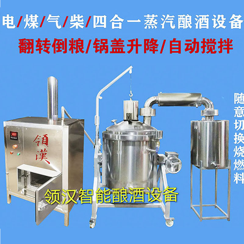 烧酒设备  烧白酒设备  吊酒机