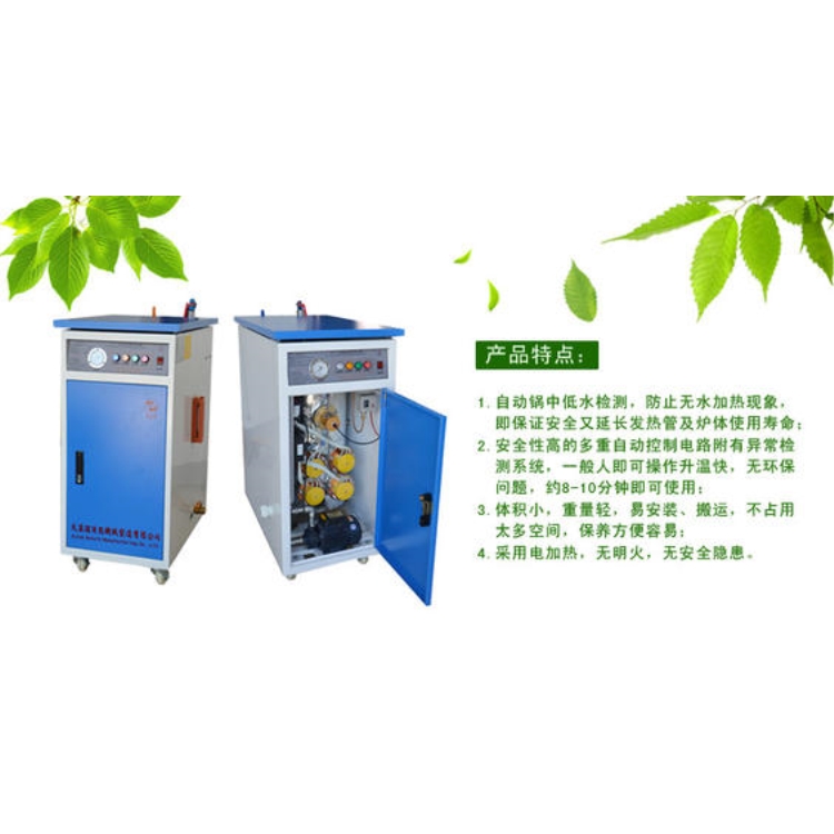 遂宁电蒸汽发生器_蒸汽发生器厂家供应_威能A级锅炉厂家