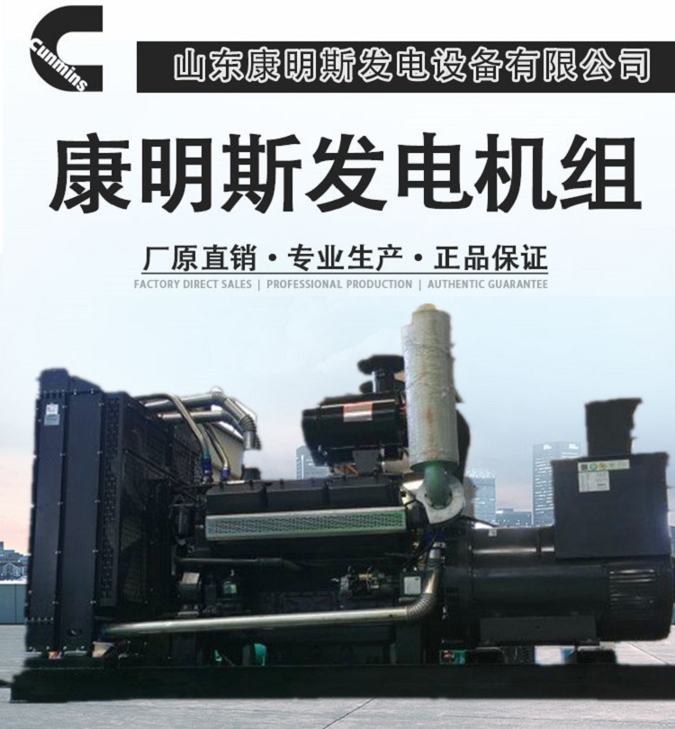 山东柴油发电机组生产商 400kw 450kw 12缸发电机组现货供应