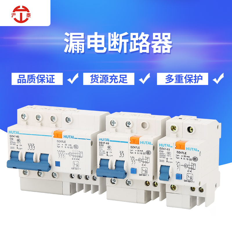 断路器家用DZ47LE-62A1P2P3P空气开光带漏电保护器漏保厂家直销