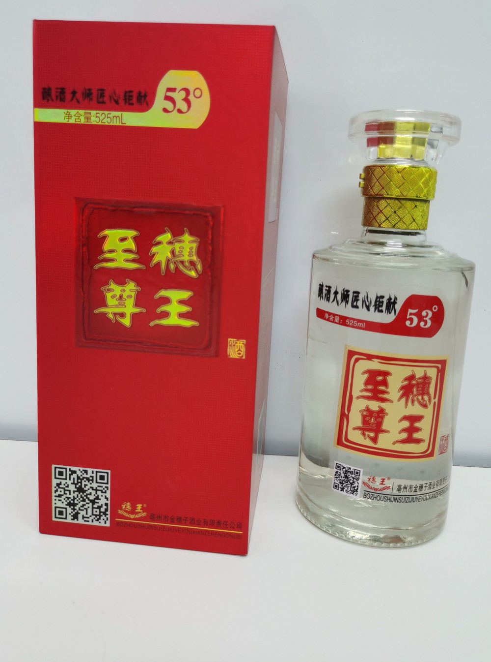 白酒定制 白酒批发代理  厂家供应