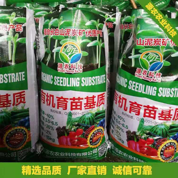 营养基质价格优惠   大量供应营养基质批发