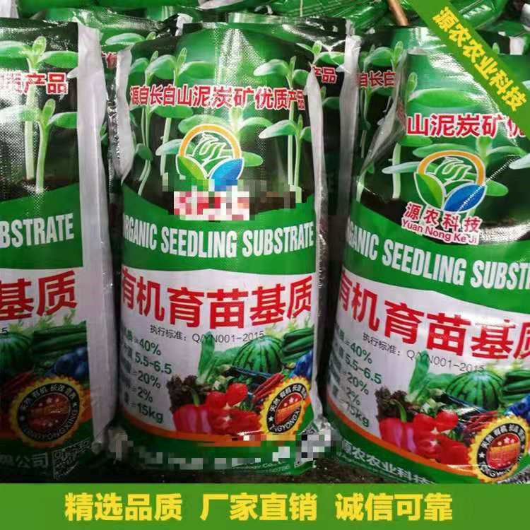 营养基质价格优惠  营养基质大量供应常年供应