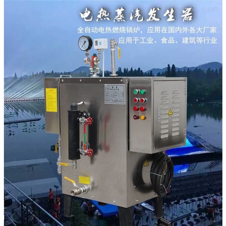 南通电蒸汽发生器_A级锅炉厂家直销_威能ZFQ-120KW蒸汽发生器厂家