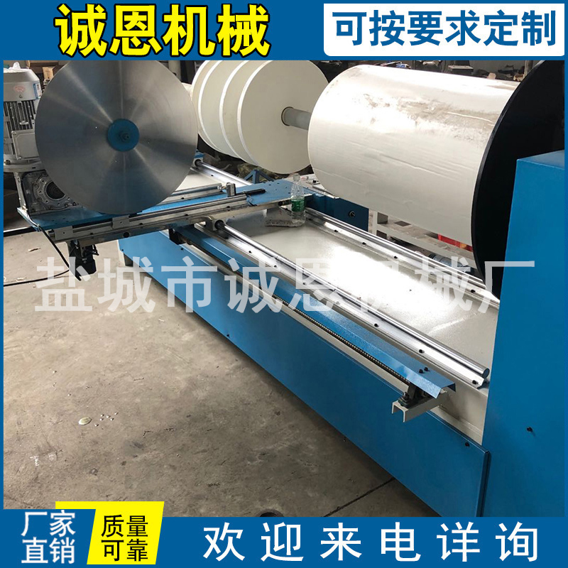 厂家直销 口罩熔喷布专用切条机 熔喷布专用切条机生产厂家 专用切条机定制厂家 诚恩切条机批发厂家
