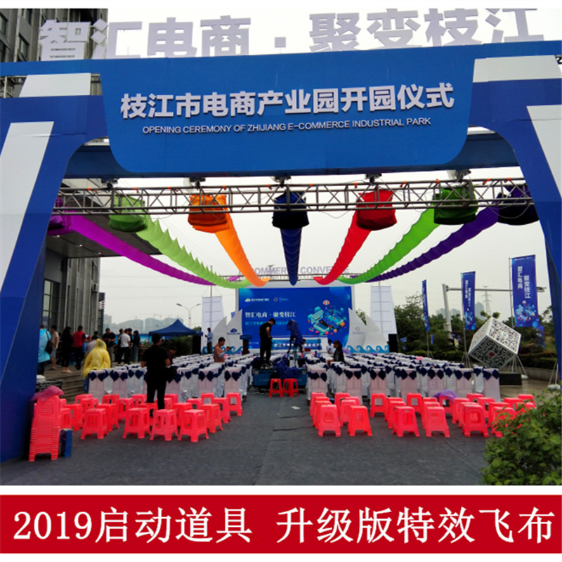 美华开幕式庆典启动仪式道具山东青岛启动会道具生产批发