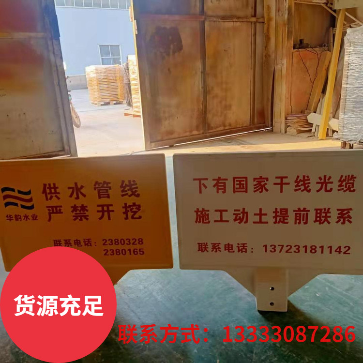 厂家直销玻璃钢里程牌    电力电缆标志桩   界碑  通信电缆标志桩