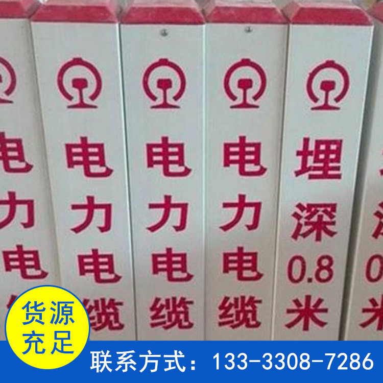 厂家直销标志 电力电缆标志桩 三角桩玻璃钢公路界