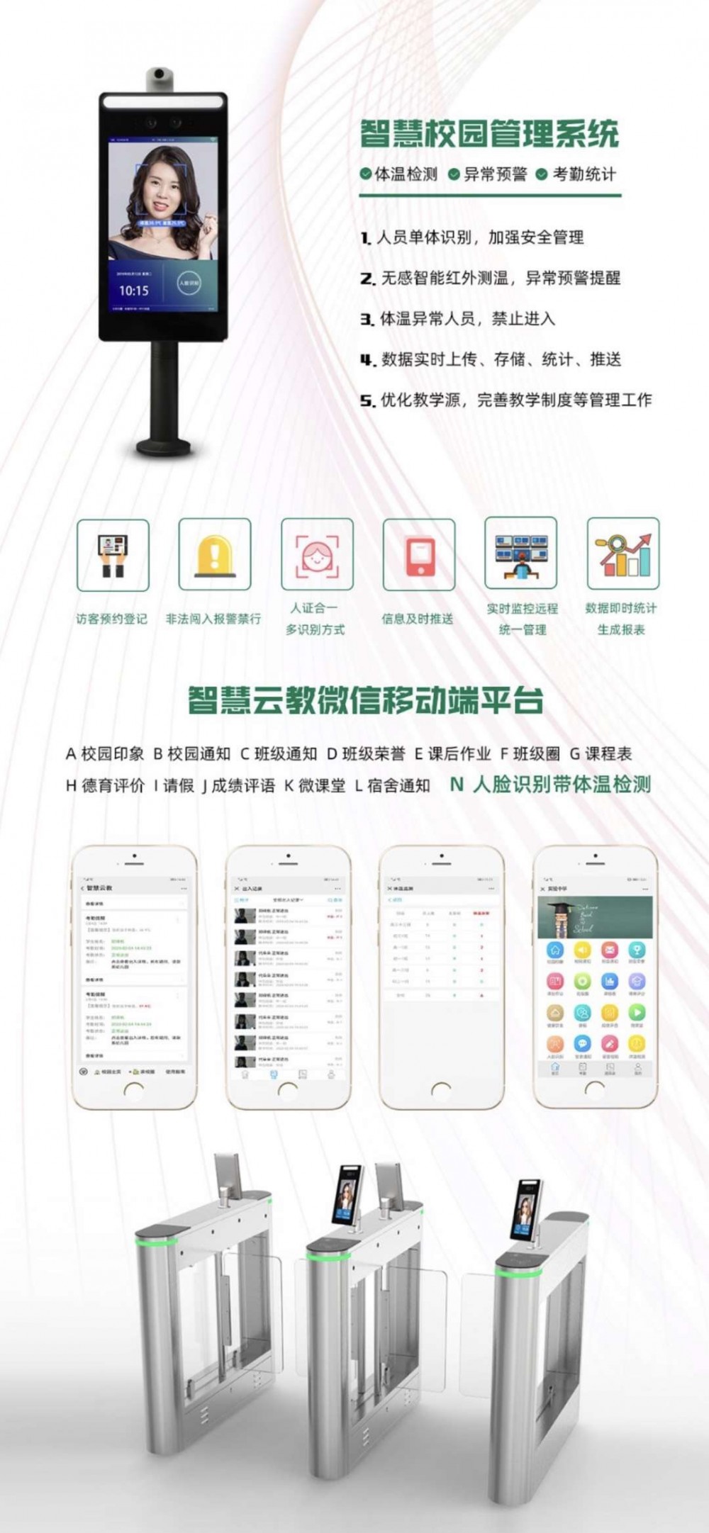 忻州红外线体温检测门,忻州测温安检门体温筛查人体红外测温 红外线测温门