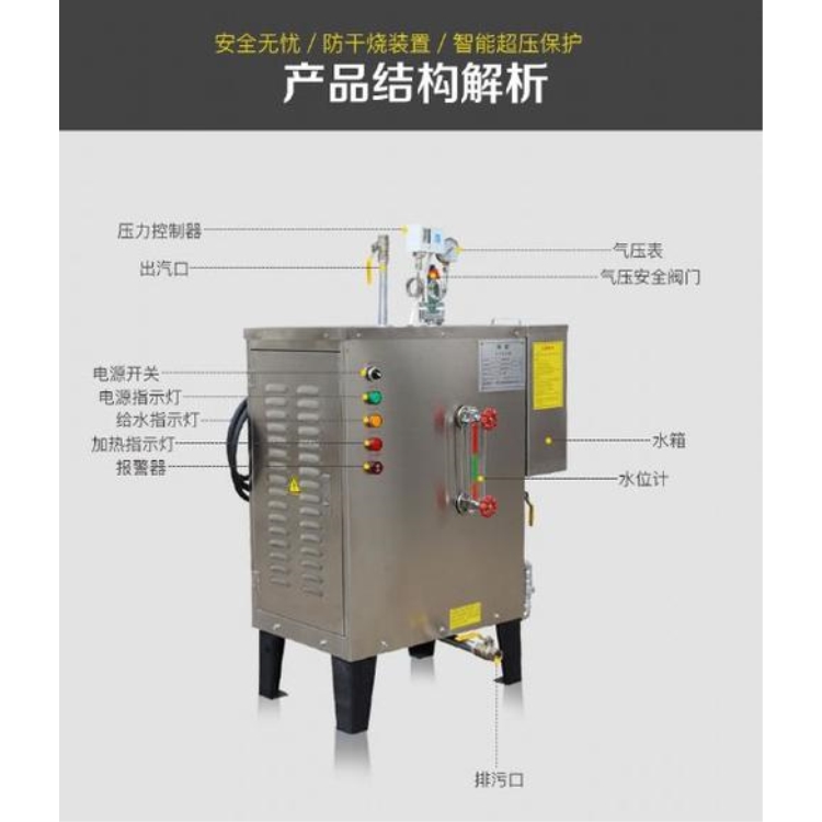 徐州电蒸汽发生器_威能牌食品机械配套蒸汽发生器厂家_A级锅炉厂家直销