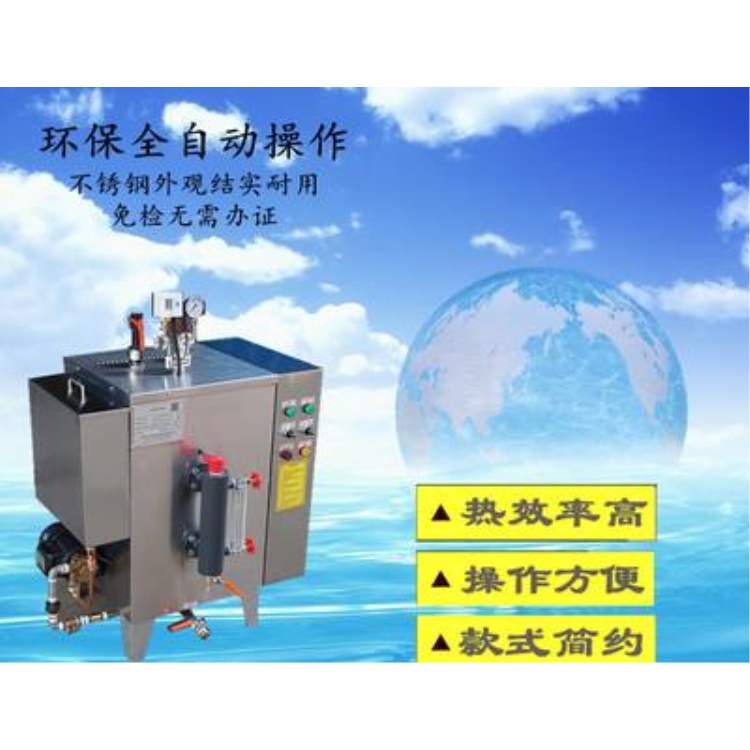 扬州电蒸汽发生器_威能A级锅炉厂家直销_酿酒专用蒸汽发生器