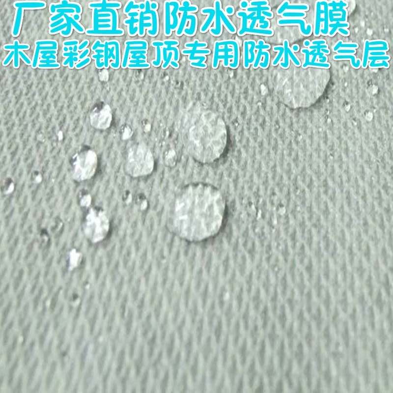 工厂直销 防水透气膜 防水透气膜定制 免费拿样