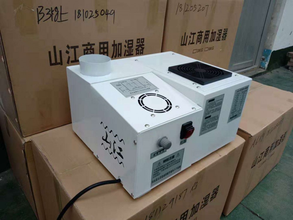 超声波加湿器 商用加湿器 风幕柜专用加湿器 蔬菜水果保鲜加湿喷雾器