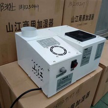 超声波加湿器 商用加湿器 风幕柜专用加湿器 蔬菜水果保鲜加湿喷雾器