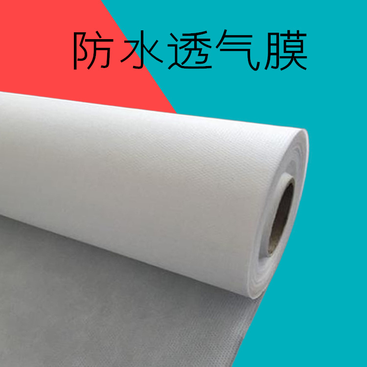 防水透气膜厂家 防水透气膜钢结构木屋 防水透气膜定制 免费拿样