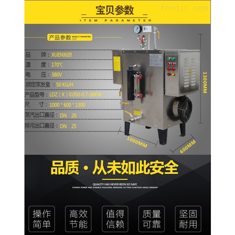 绍兴电蒸汽发生器_威能A级锅炉厂家供应_包装厂用免检蒸汽发生器