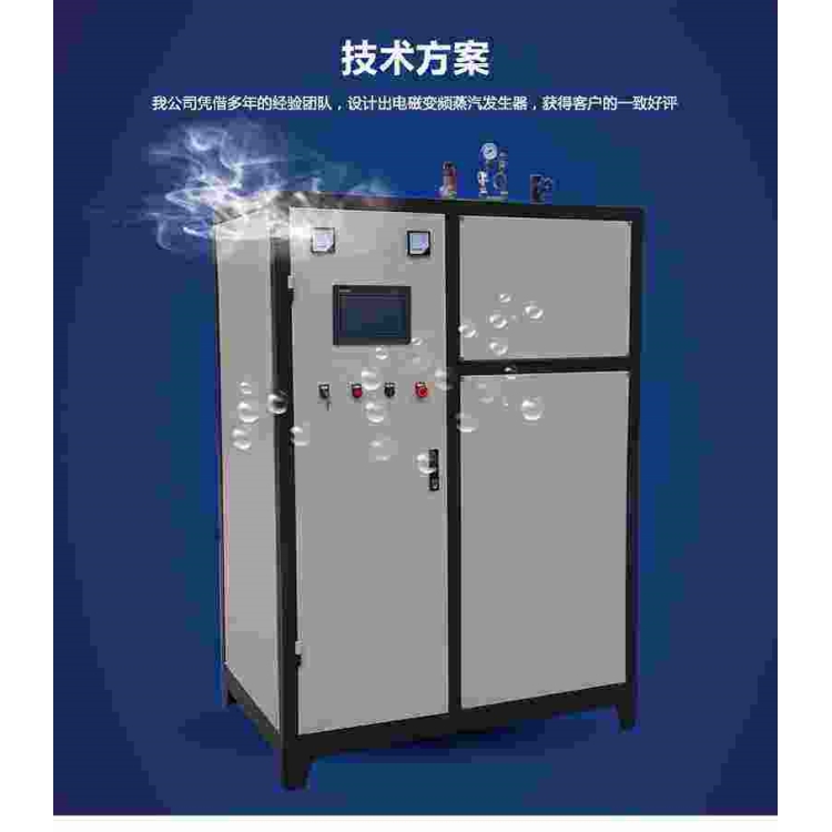 开封电蒸汽发生器_威能食品生产专用蒸汽发生器_A级锅炉厂家供应