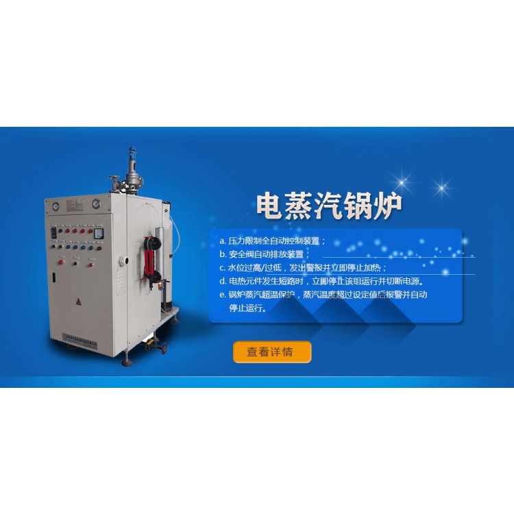 南阳电蒸汽发生器_威能牛肉加工专用蒸汽发生器_A级锅炉厂家供应