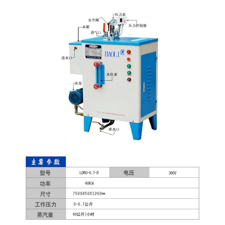 许昌电蒸汽发生器_威能A级锅炉厂家供应_FSQ-0.15-0.7-D水泥制品养护专用蒸汽发生器