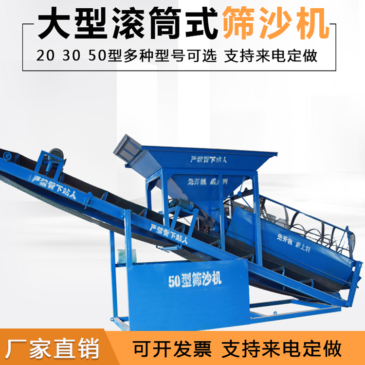 全自动大型筛沙机 50型震动式筛沙机 移动式振动筛沙机 滏恒机械供应