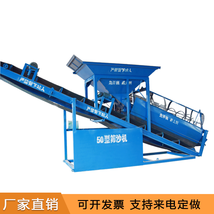 厂家直销 大型震动式筛沙机 50型筛沙机 移动式筛沙机 可定制