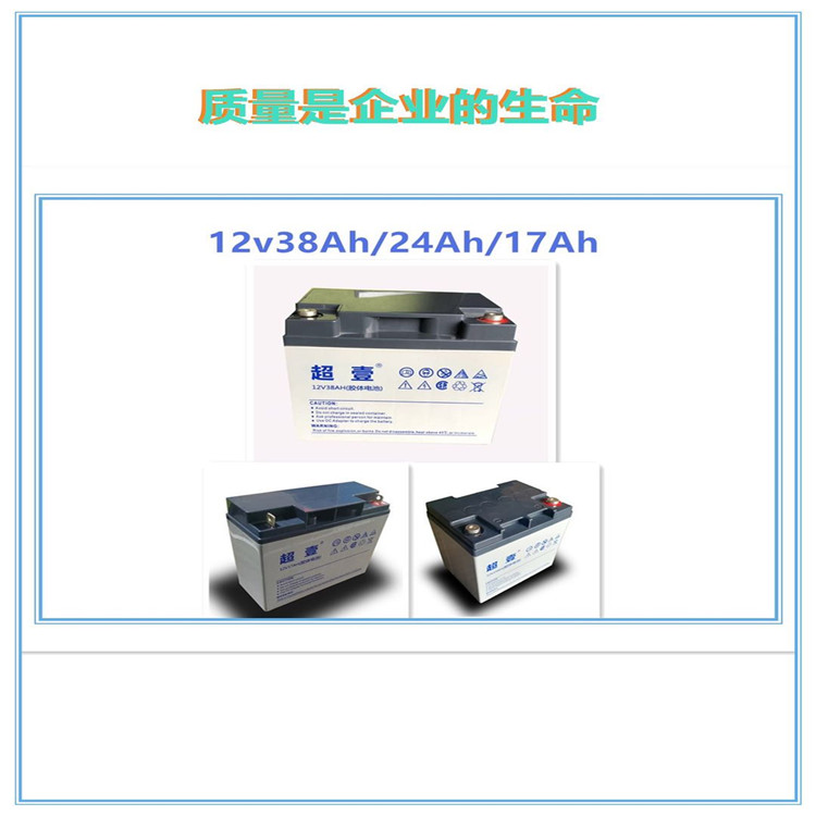 超壹蓄电池12V7AH 免维护铅酸UPS不间断电源 电梯 玩具车专用