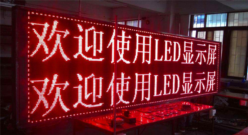 四川 LED显示屏广告屏 户外广告门头招牌led屏幕走字P10单色成品