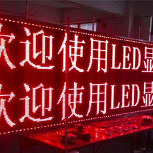 四川 LED显示屏广告屏 户外广告门头招牌led屏幕走字P10单色成品