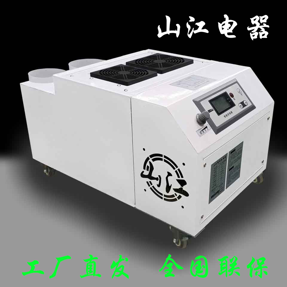 立风柜加湿器 纺织车间喷雾器 养殖场喷雾消毒器 大型车间加湿器 实验室恒湿机