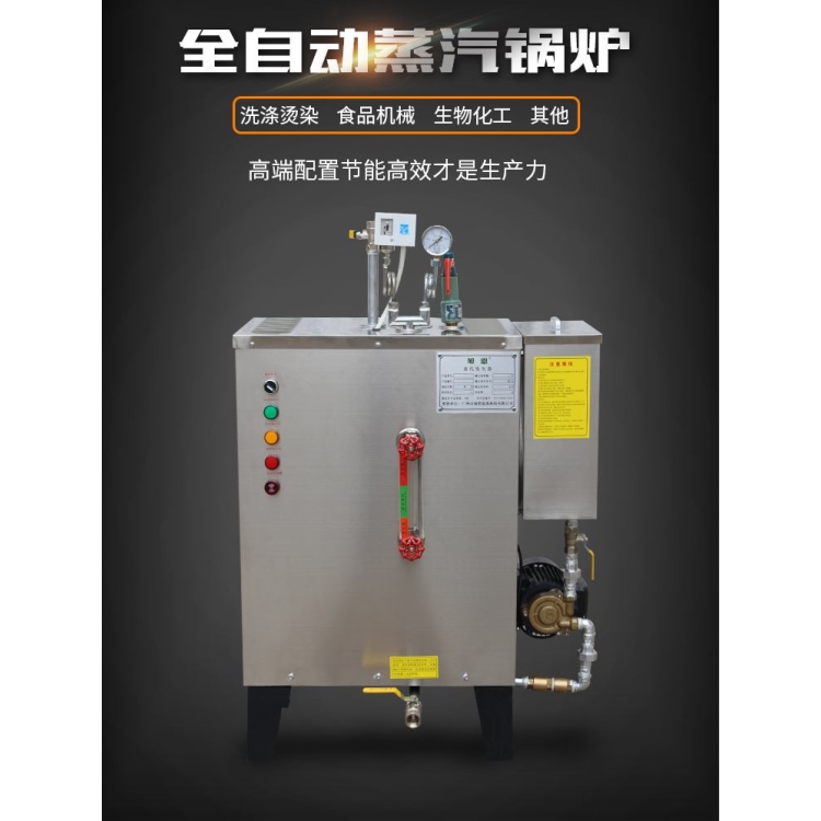 漯河电蒸汽发生器_威能牌ZFQ-60KW食品厂蒸汽发生器_A级锅炉厂家供应