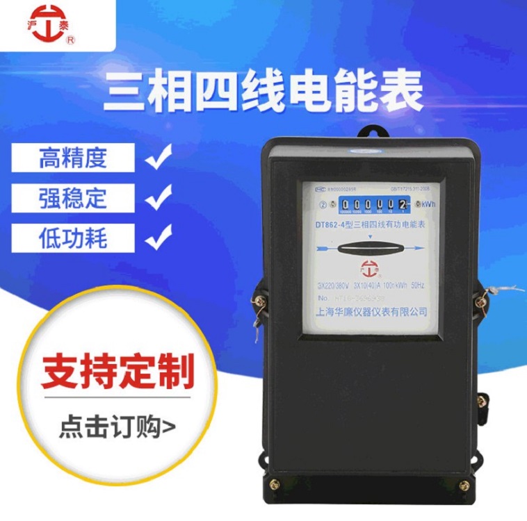 三相三线四线电子式预付费插卡电表 三相四线智能380V高精度卡表 厂家直销量大价优