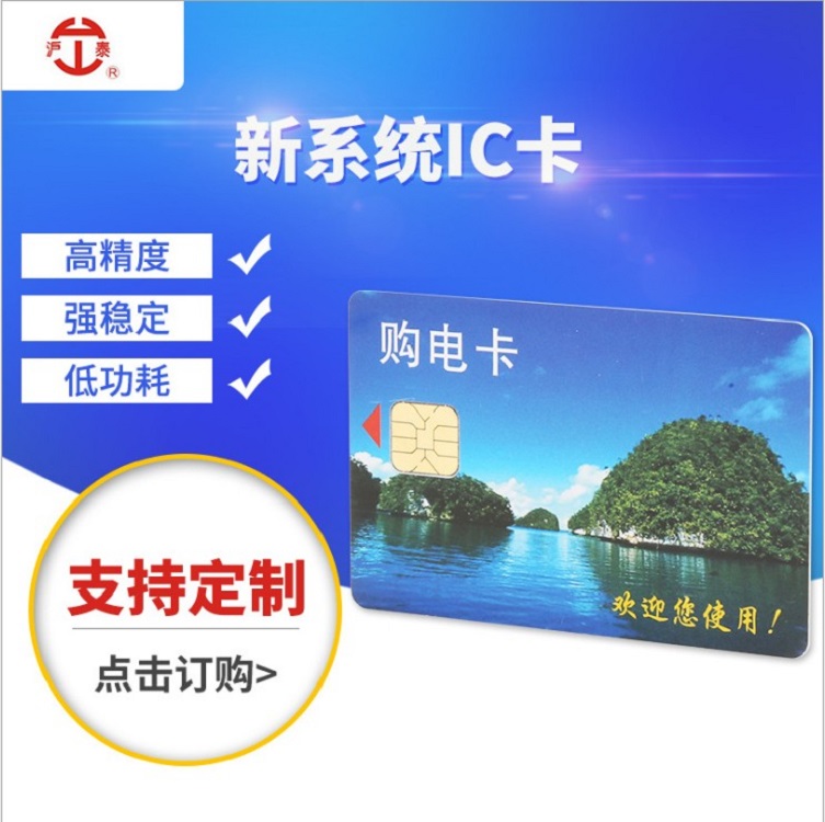 预付费电能表DTSY844液晶智能卡表三相四线电子式电表经久耐用