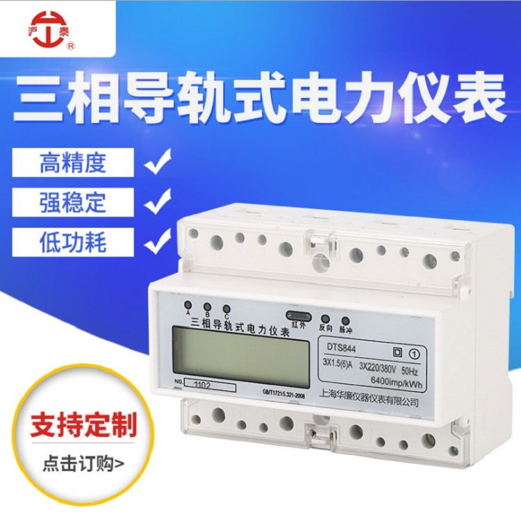 现货电子式单相三相电表箱 家用透明PC塑料电表箱 预付费插卡配电箱厂家直销