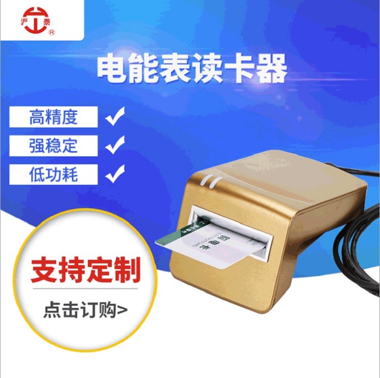 现货读卡器加工读卡器价格读卡器厂家读卡器性价比高